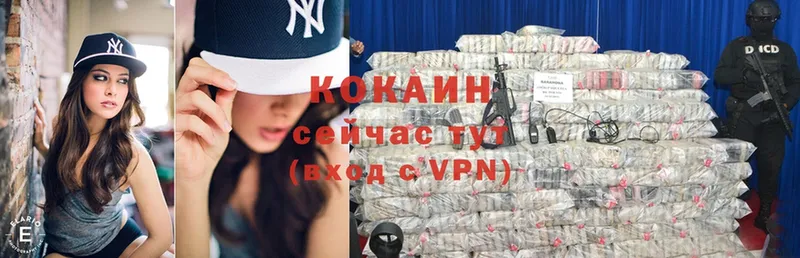 Cocaine Fish Scale  Крымск 