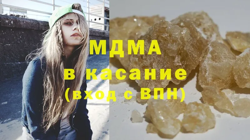 MDMA кристаллы  Крымск 